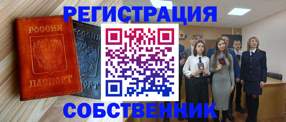 прописка для военкомата в Бутурлиновке