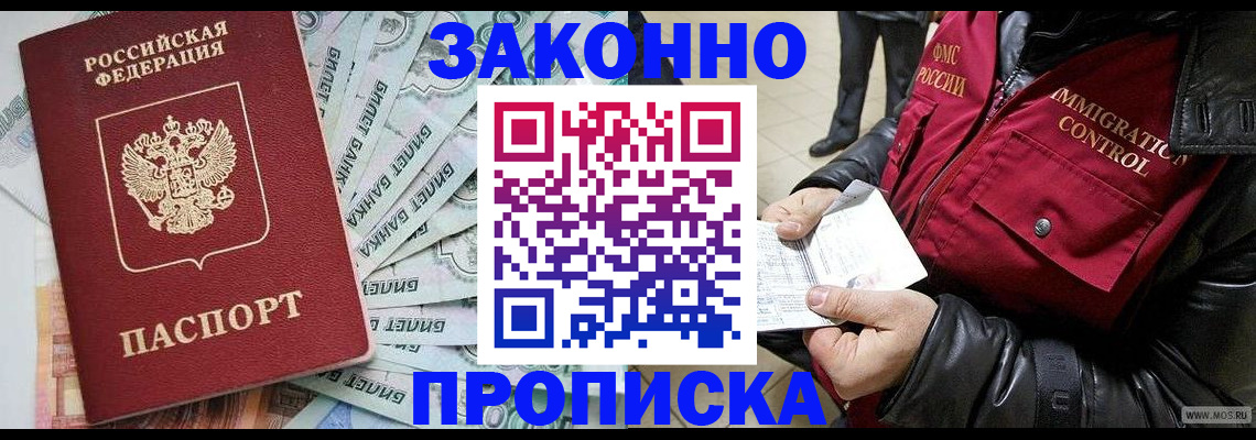 временная регистрация в квартире в Бутурлиновке